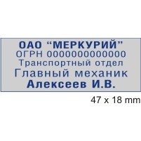 Trodat Printy 3912 Компактная автоматическая оснастка для штампа (штамп 47 х 18 мм.)